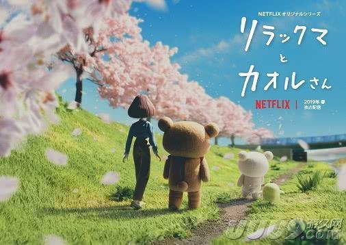 定格动画《轻松熊与薰小姐》特报公开
