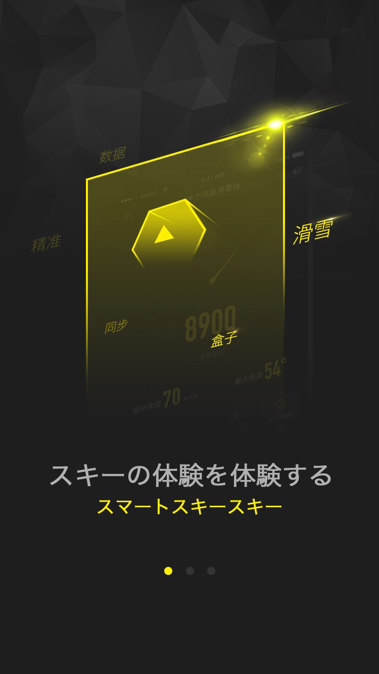 Hi雪app