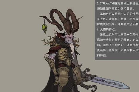 原画设计25个步骤详细的教程