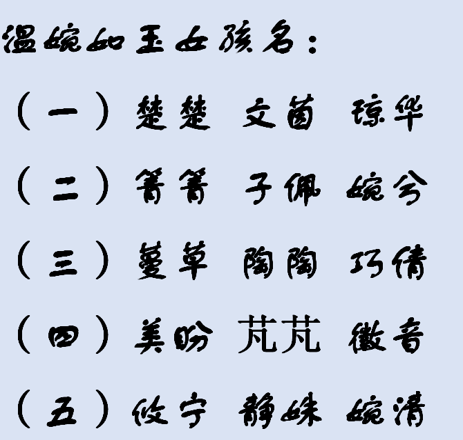 灵动可爱的女宝宝起名大全,大气好听的女宝宝名字大全