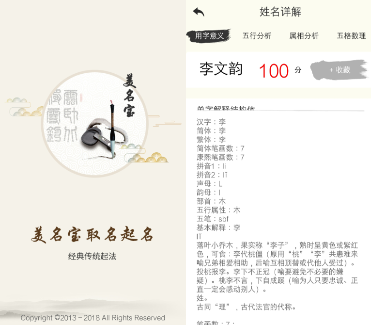 灵动可爱的女宝宝起名大全,大气好听的女宝宝名字大全