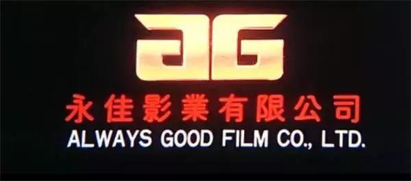 最全的香港电影公司标志集锦,你能认出几个?
