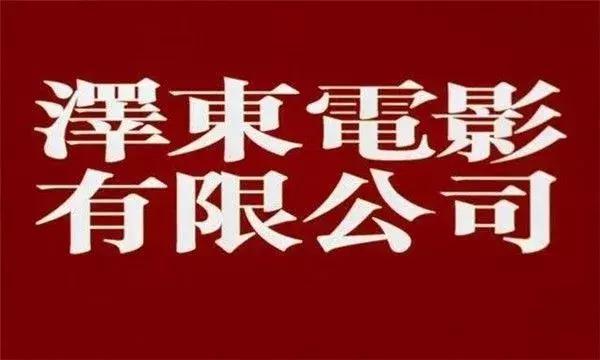 最全的香港电影公司标志集锦,你能认出几个?