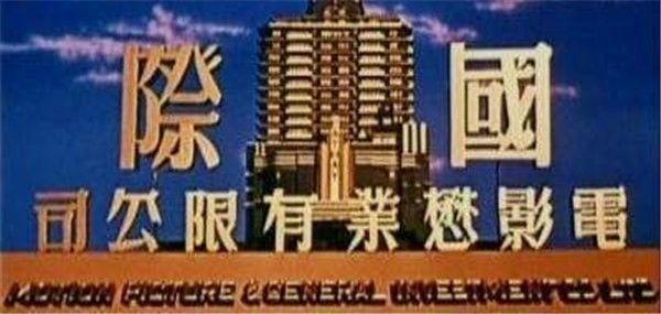 最全的香港电影公司标志集锦,你能认出几个?