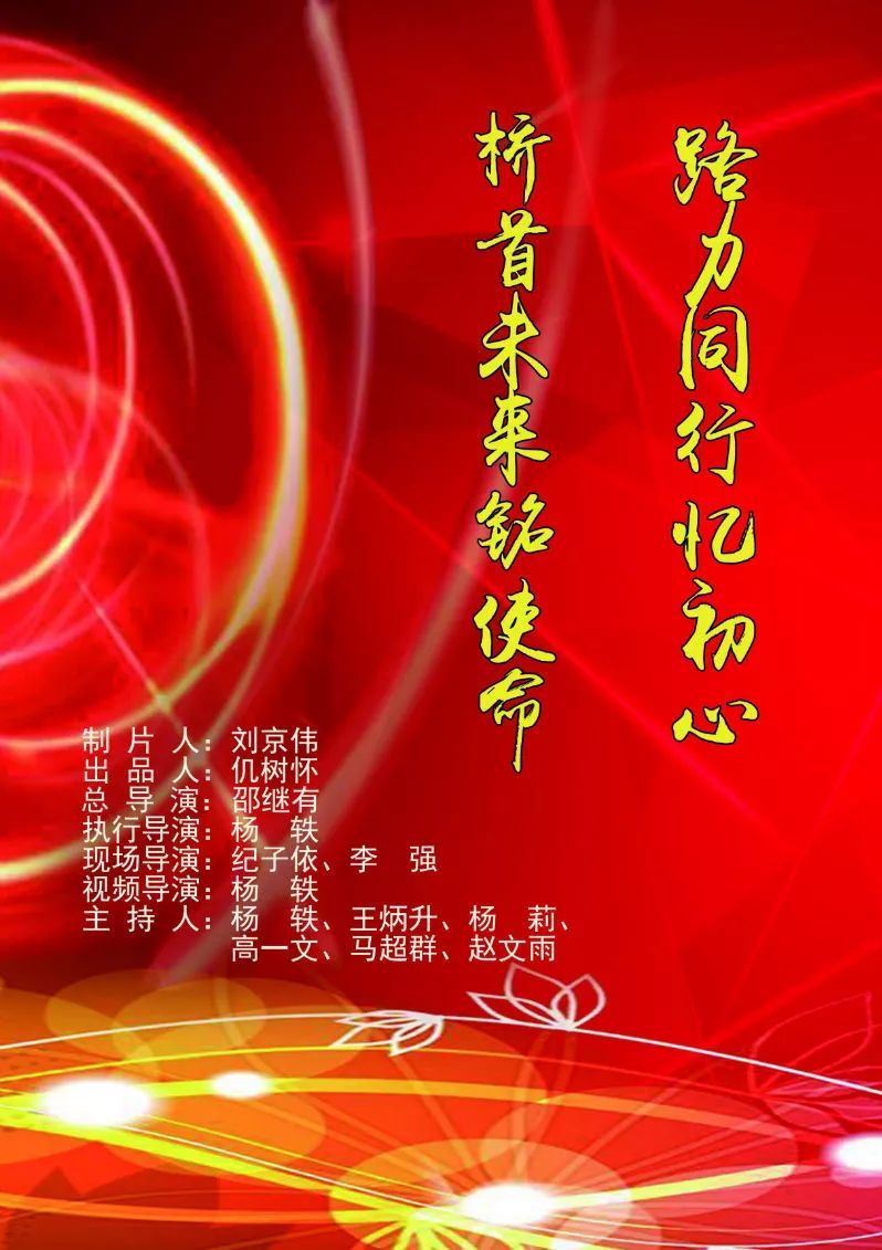 央视春晚年会节目单模板，经典年会节目单模板欣赏