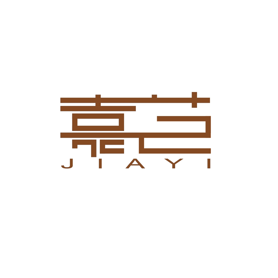 嘉艺logo
