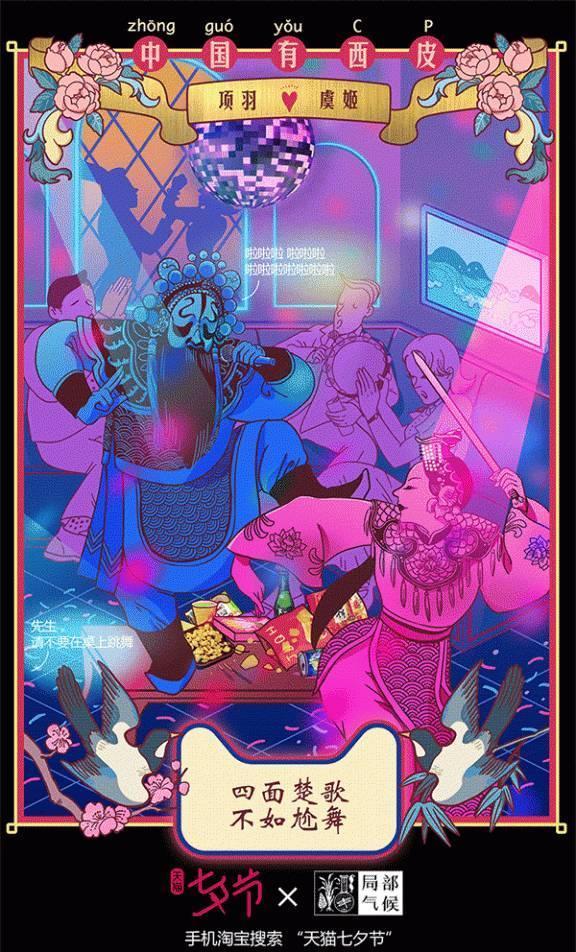 中国情人节创意海报集锦，情人节创意海报设计图片欣赏