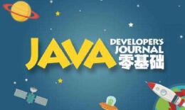 java游戏开发需要学习什么？java游戏开发学习4步骤