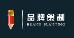 北京广告公司品牌策划之平面广告设计制作要求