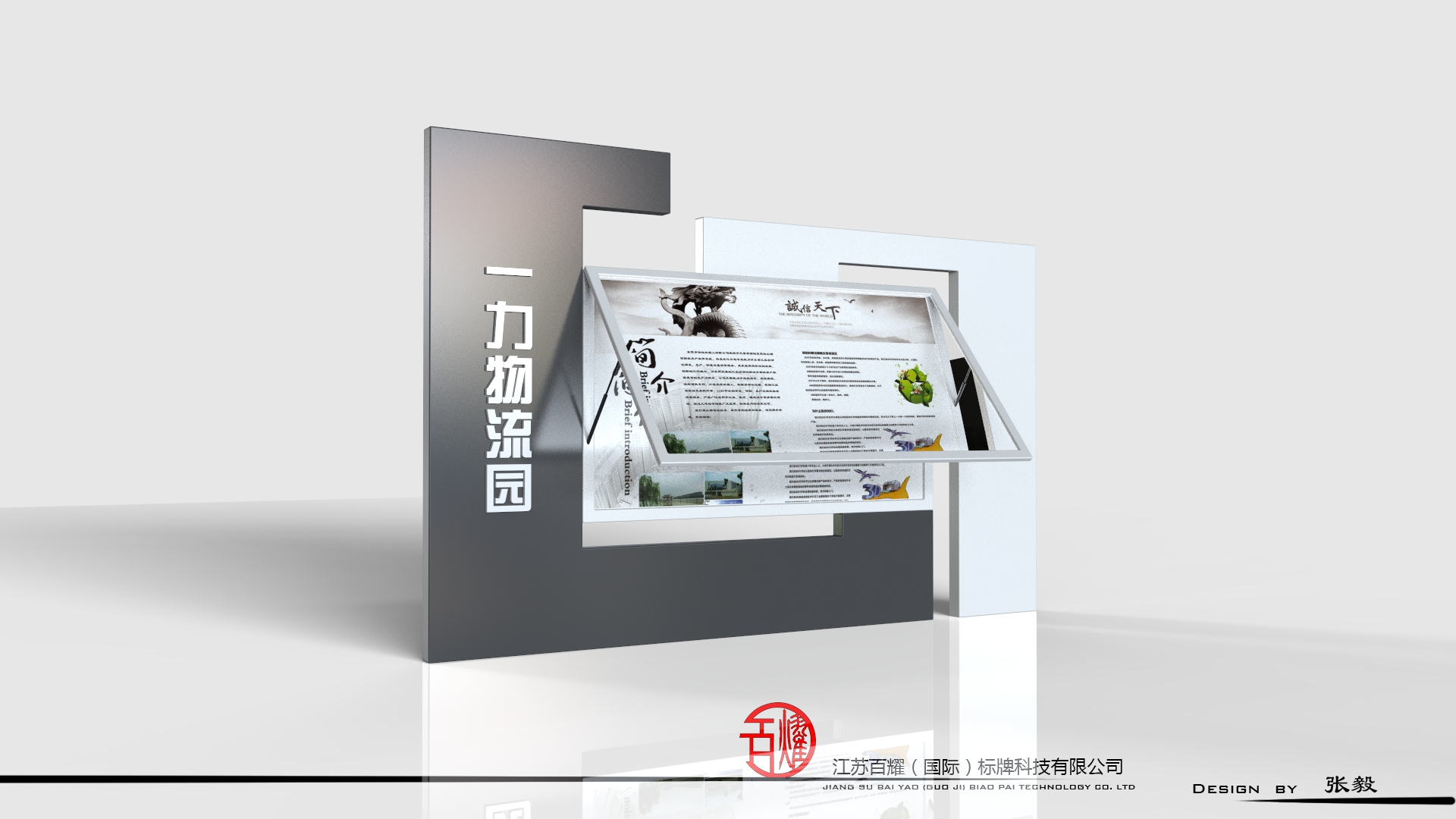 新款企业户外宣传栏版面设计图，企业宣传栏版面设计介绍
