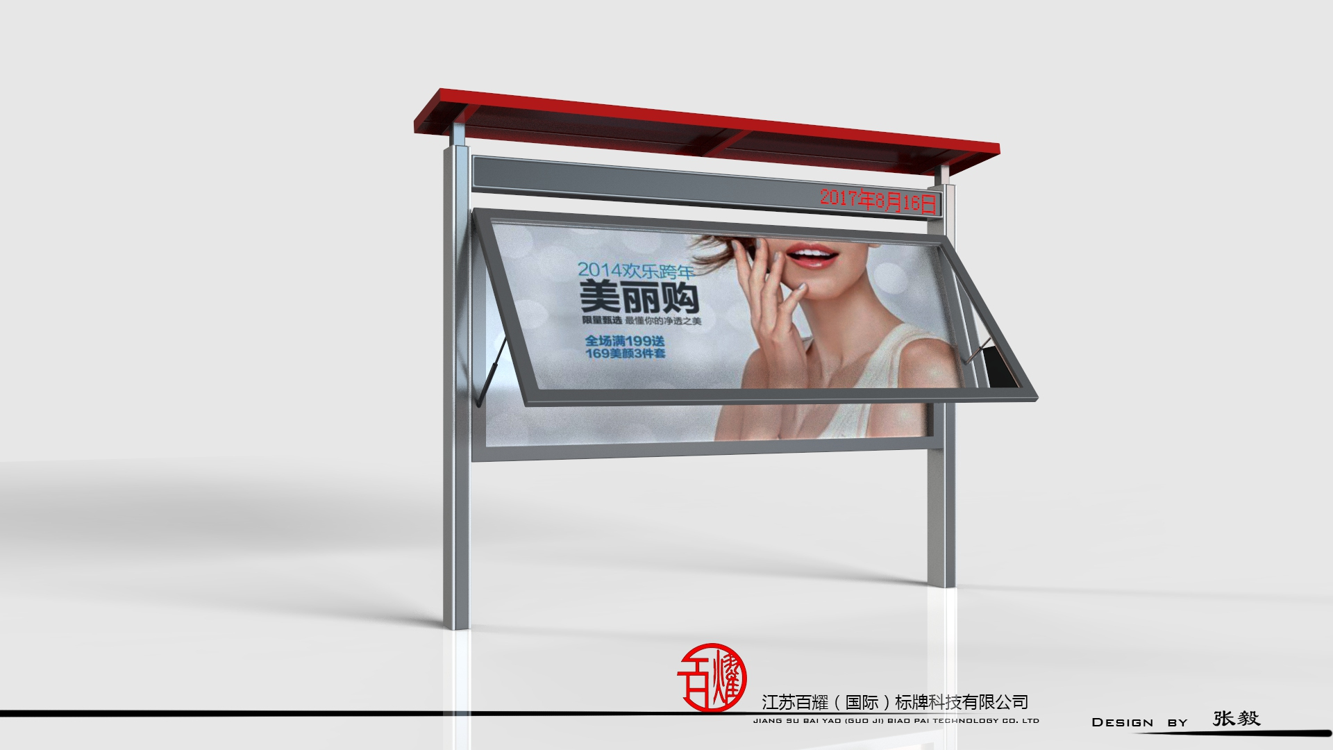 新款企业户外宣传栏版面设计图，企业宣传栏版面设计介绍