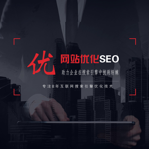 机械行业主站优化-SEO优化