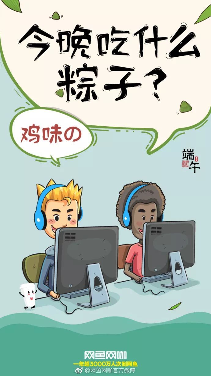 品牌借势端午节海报大全，创意端午节海报设计图片集锦