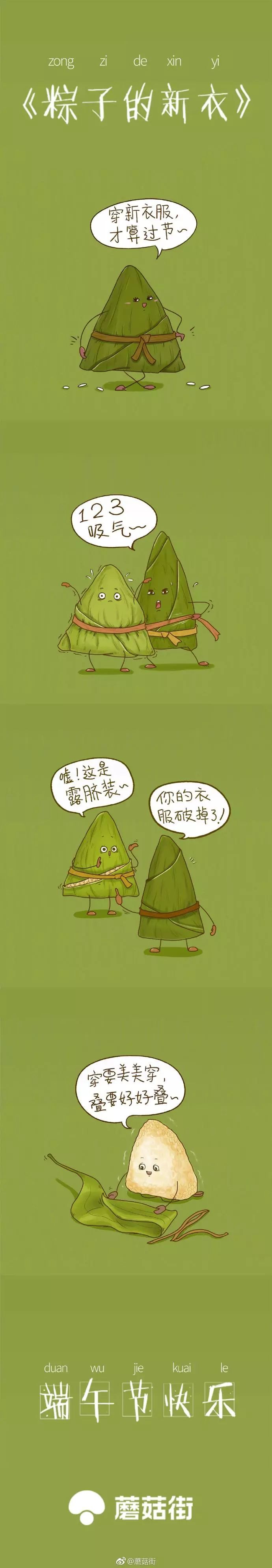 品牌借势端午节海报大全，创意端午节海报设计图片集锦