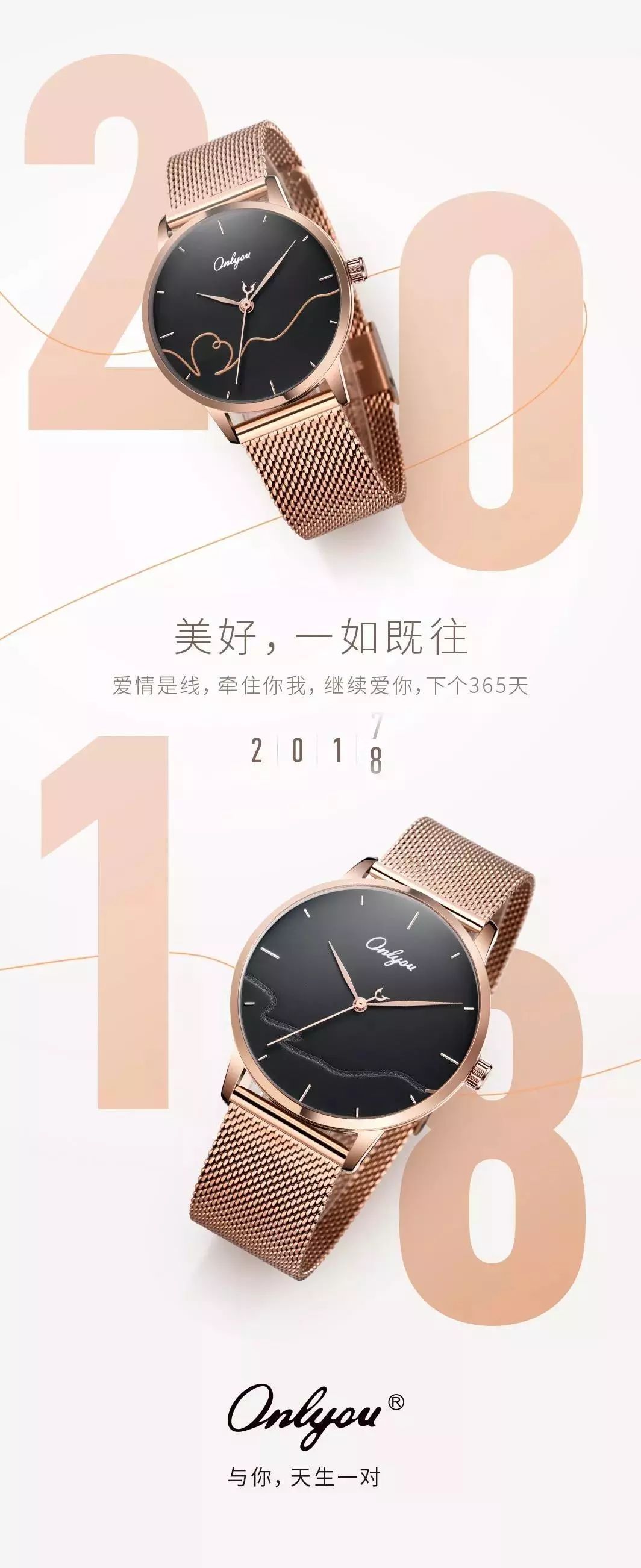 元旦海报设计素材免费下载,品牌借势元旦海报设计欣赏