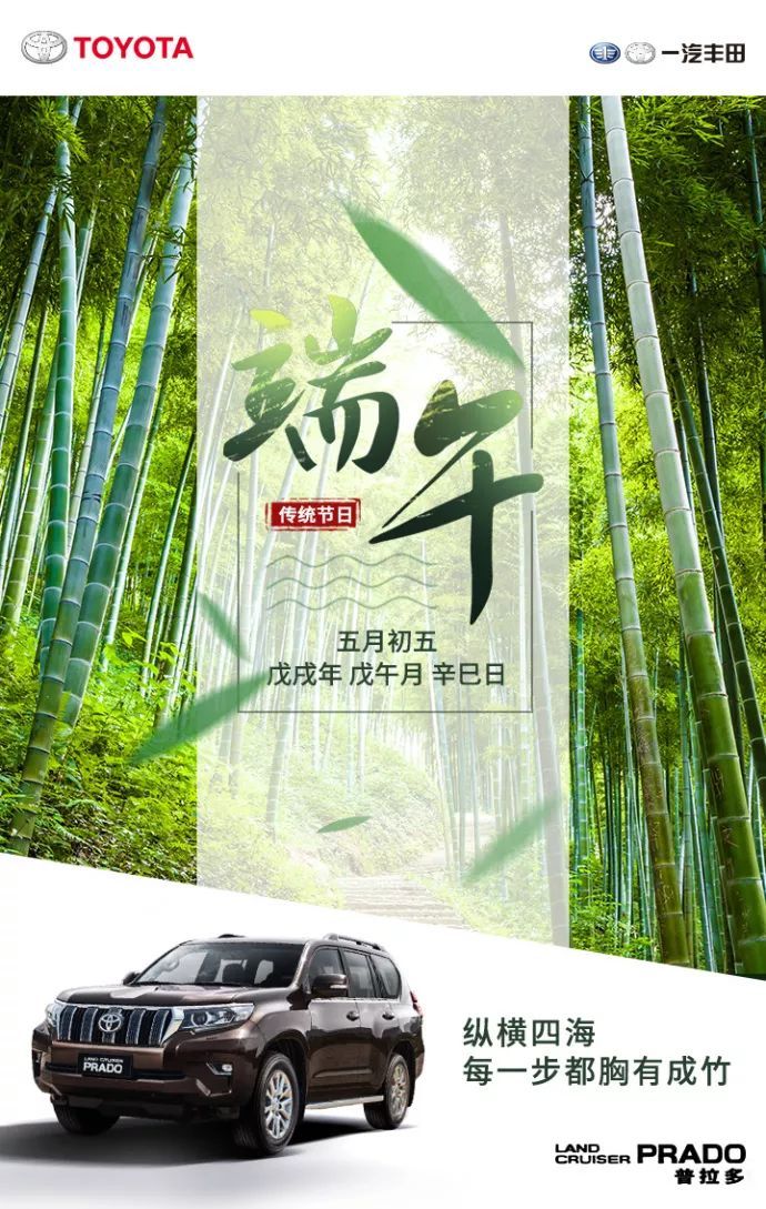品牌借势端午节海报大全，创意端午节海报设计图片集锦