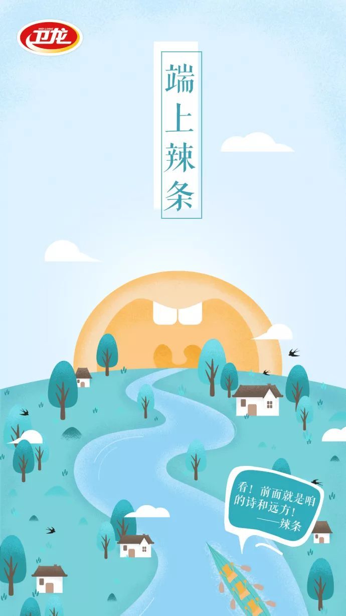 品牌借势端午节海报大全，创意端午节海报设计图片集锦