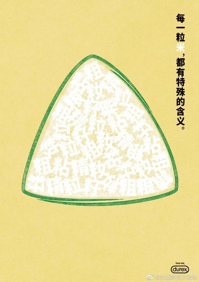 品牌借势端午节海报大全，创意端午节海报设计图片集锦