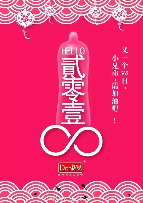 元旦海报设计素材免费下载,品牌借势元旦海报设计欣赏