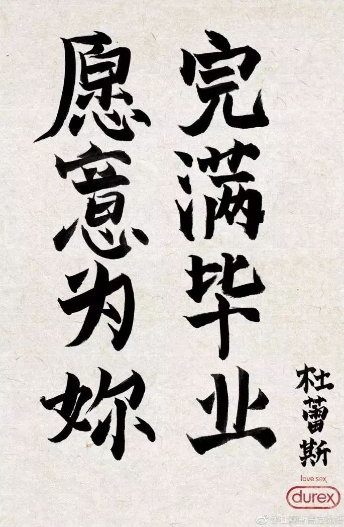 元旦海报设计素材免费下载,品牌借势元旦海报设计欣赏
