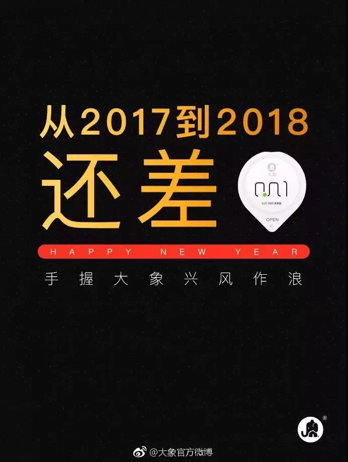 元旦海报设计素材免费下载,品牌借势元旦海报设计欣赏