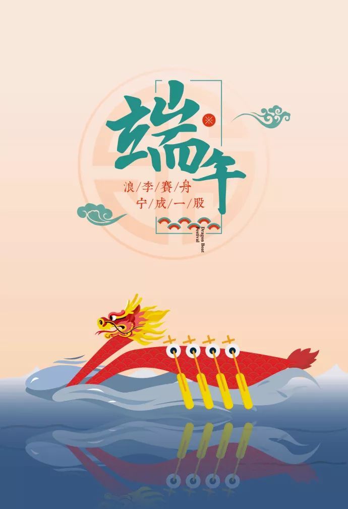 品牌借势端午节海报大全，创意端午节海报设计图片集锦
