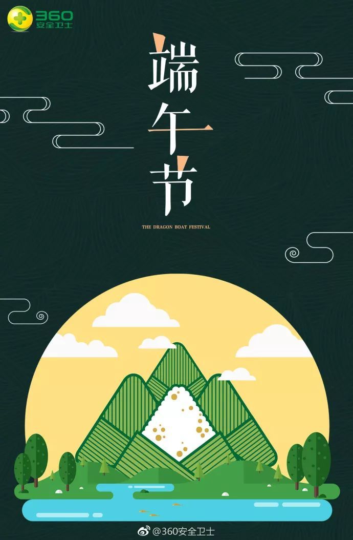 品牌借势端午节海报大全，创意端午节海报设计图片集锦