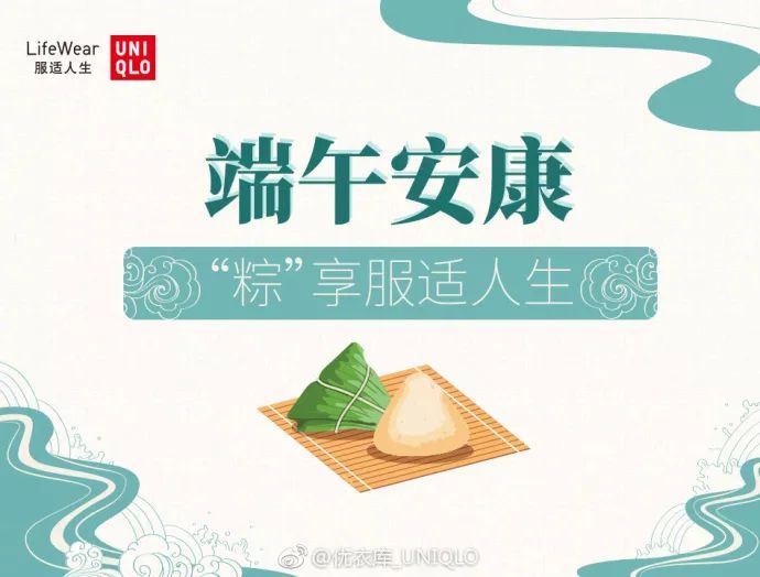 品牌借势端午节海报大全，创意端午节海报设计图片集锦
