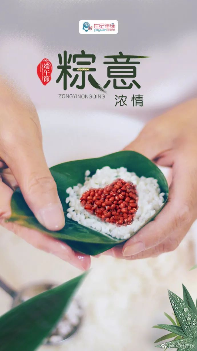 品牌借势端午节海报大全，创意端午节海报设计图片集锦