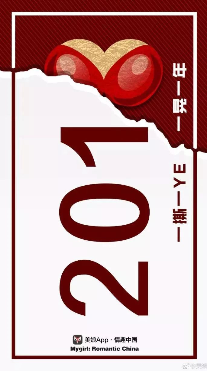 元旦海报设计素材免费下载,品牌借势元旦海报设计欣赏