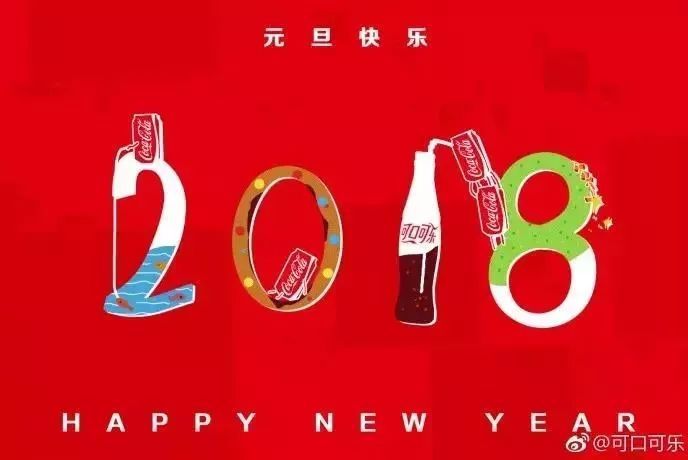 元旦海报设计素材免费下载,品牌借势元旦海报设计欣赏