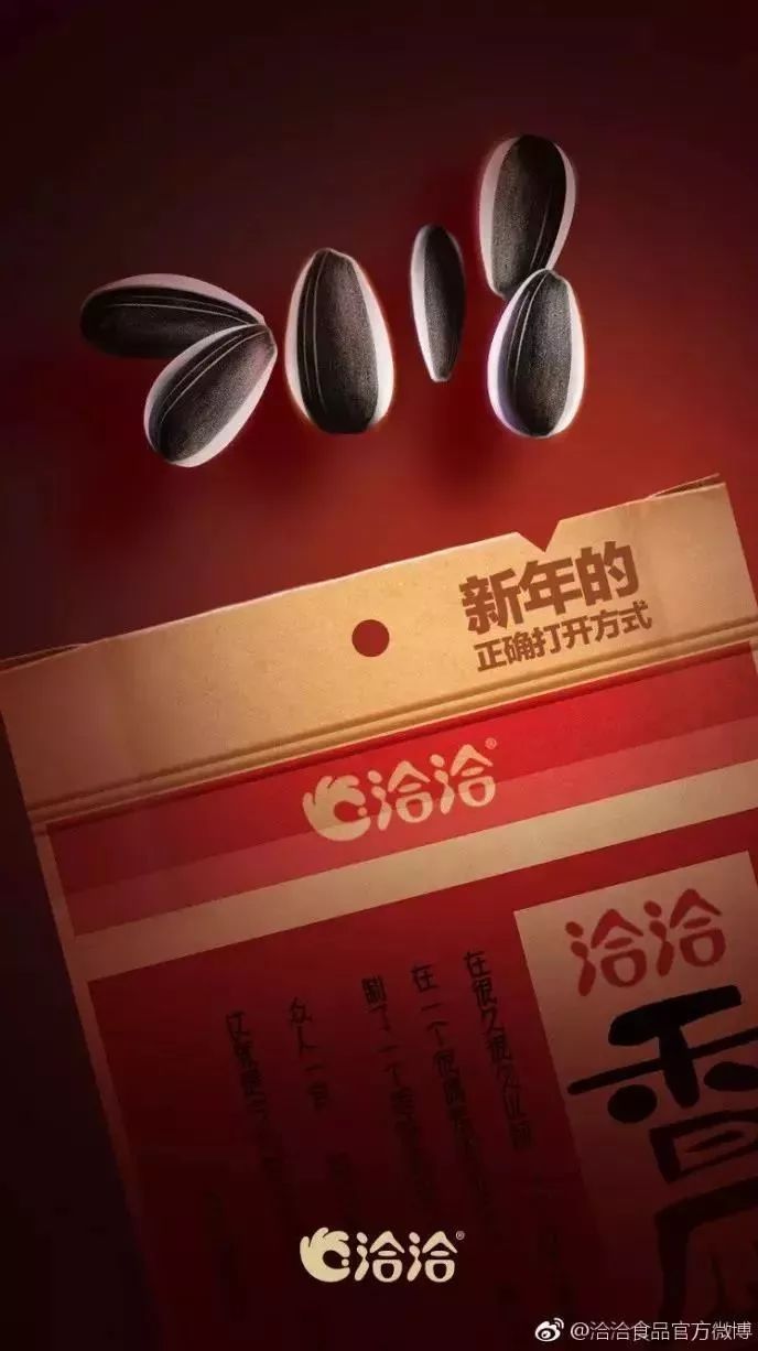 元旦海报设计素材免费下载,品牌借势元旦海报设计欣赏