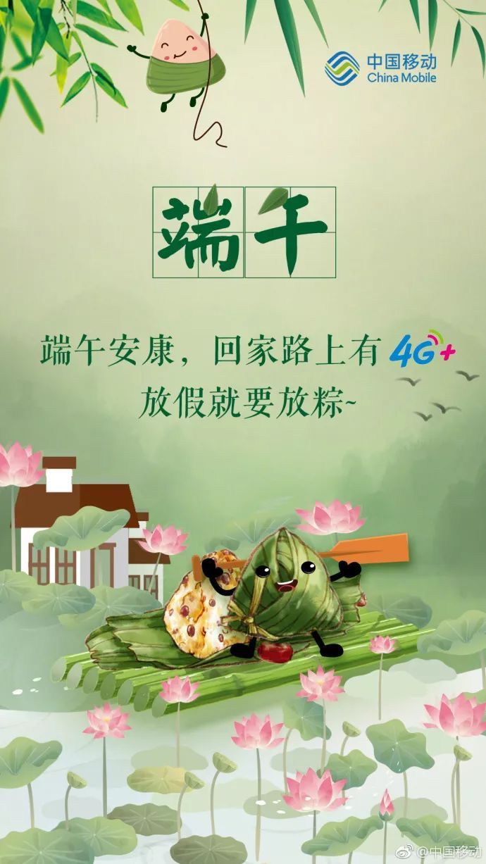 品牌借势端午节海报大全，创意端午节海报设计图片集锦