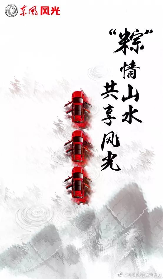 品牌借势端午节海报大全，创意端午节海报设计图片集锦