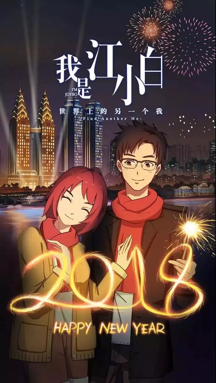 元旦海报设计素材免费下载,品牌借势元旦海报设计欣赏