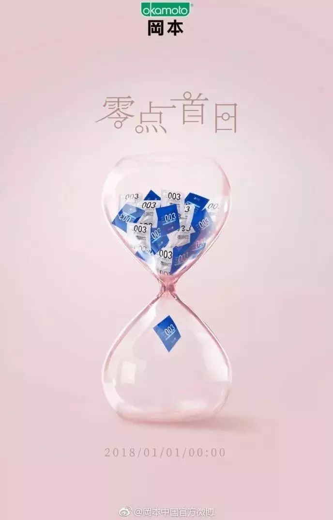 元旦海报设计素材免费下载,品牌借势元旦海报设计欣赏