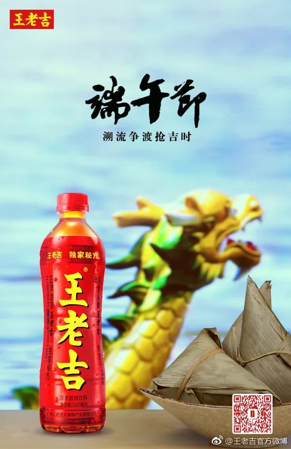 品牌借势端午节海报大全，创意端午节海报设计图片集锦