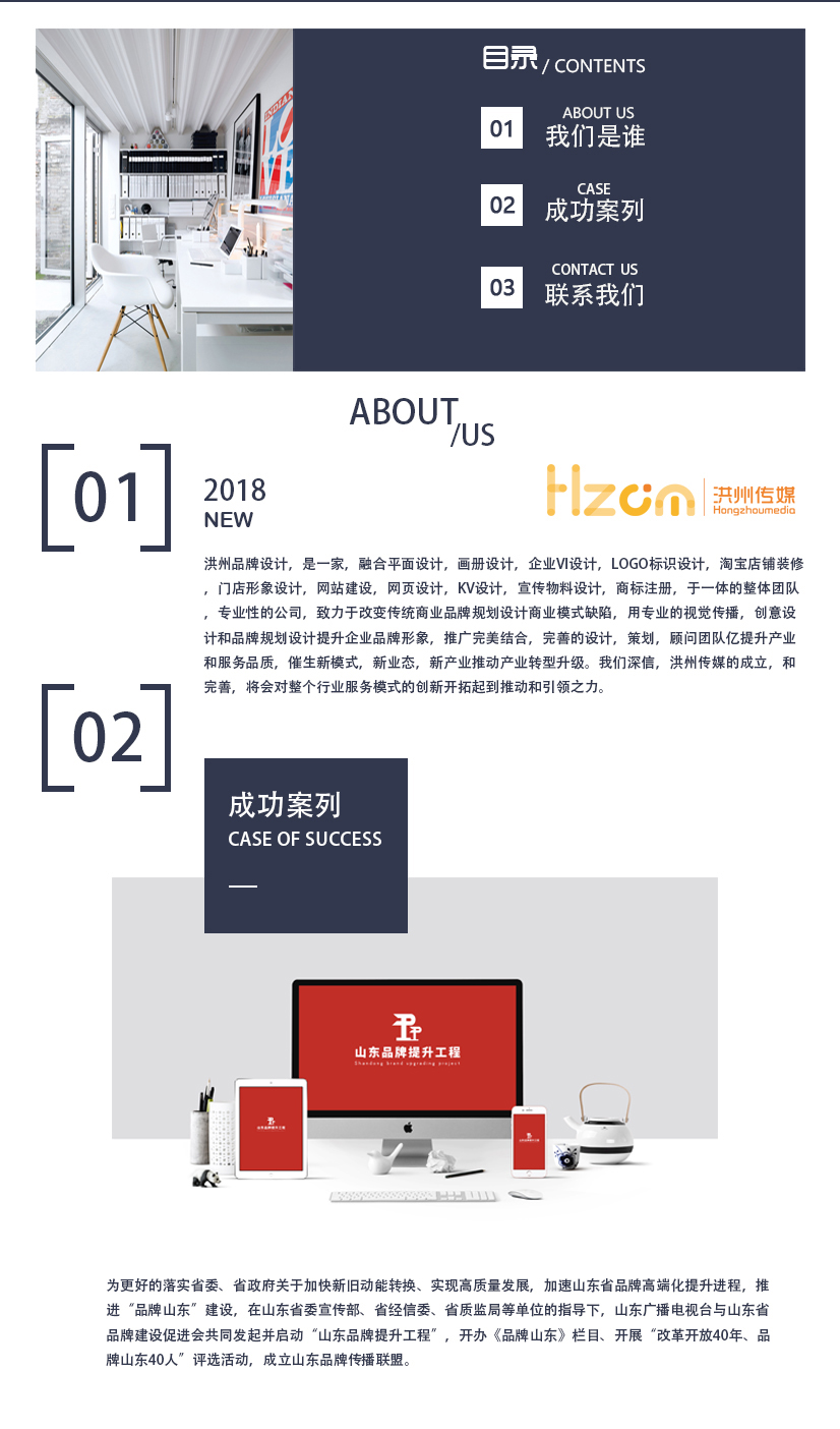 洪州品牌设计案列