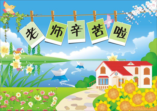 感恩教师节祝福语大全，送给教师节老师的祝福参考
