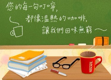 感恩教师节祝福语大全，送给教师节老师的祝福参考