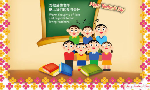 感恩教师节祝福语大全，送给教师节老师的祝福参考