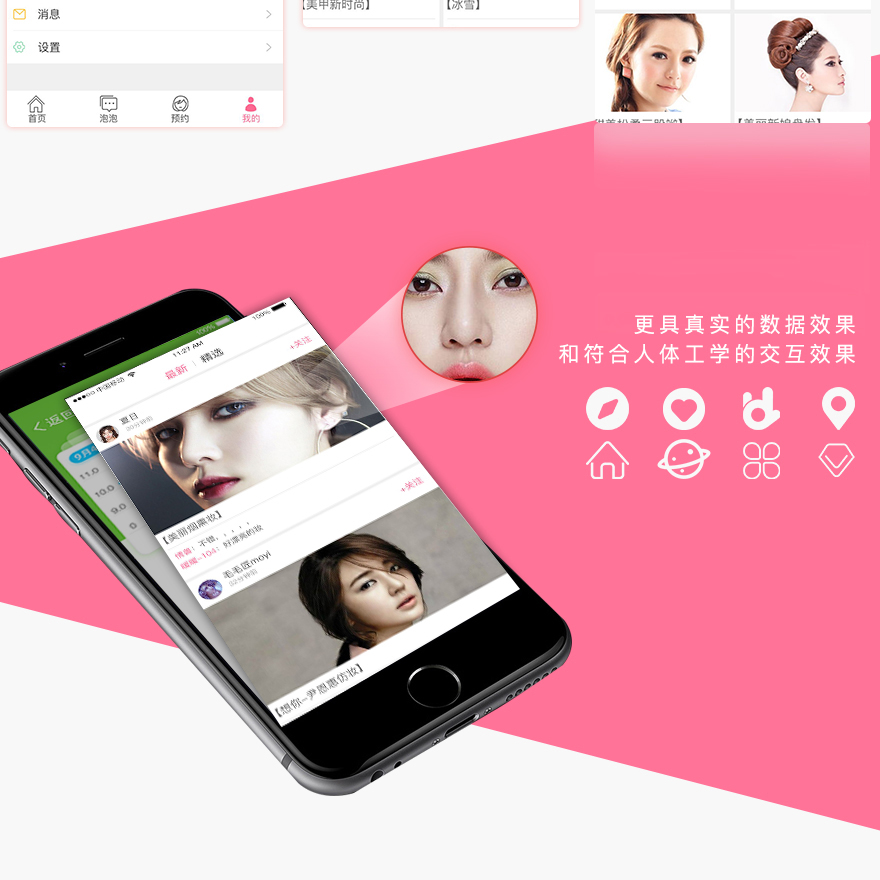 俏佳人美妆app