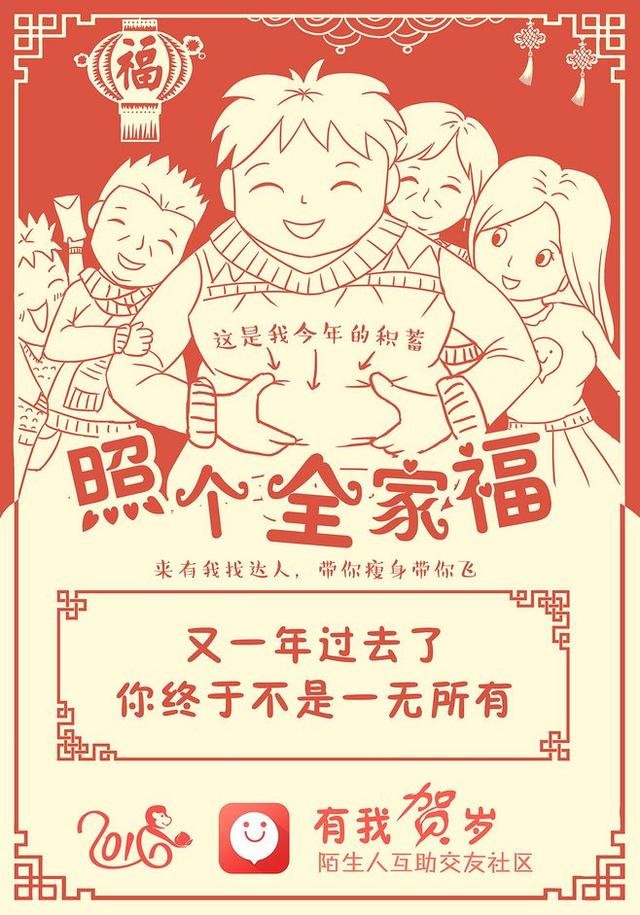 2019年新春app开屏页面设计合集