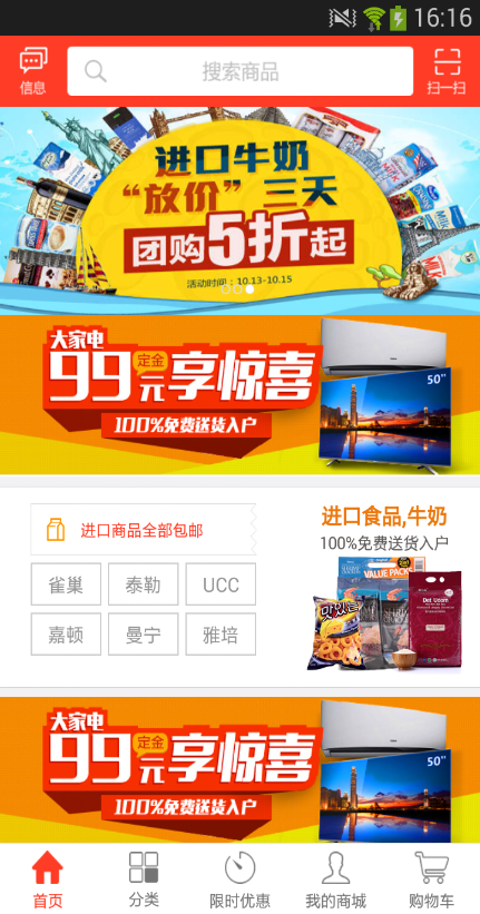 商城app