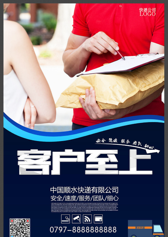 快递广告怎么设计?2019创意无限的快递广告设计欣赏