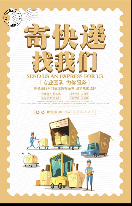 快递广告怎么设计?2019创意无限的快递广告设计欣赏