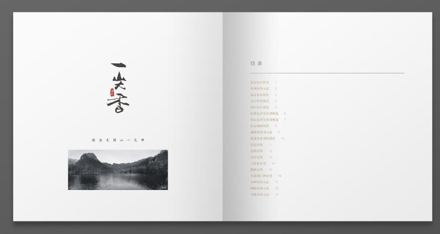企业宣传册设计怎么做？10组优秀的企业宣传册设计欣赏