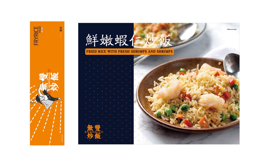 个性餐饮logo VI设计