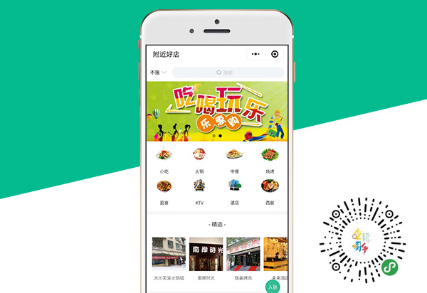 【同城信息小程序】好点在线小程序—新鸿图小程序开发