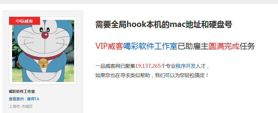 需要全局hook本机的mac地址和硬盘号